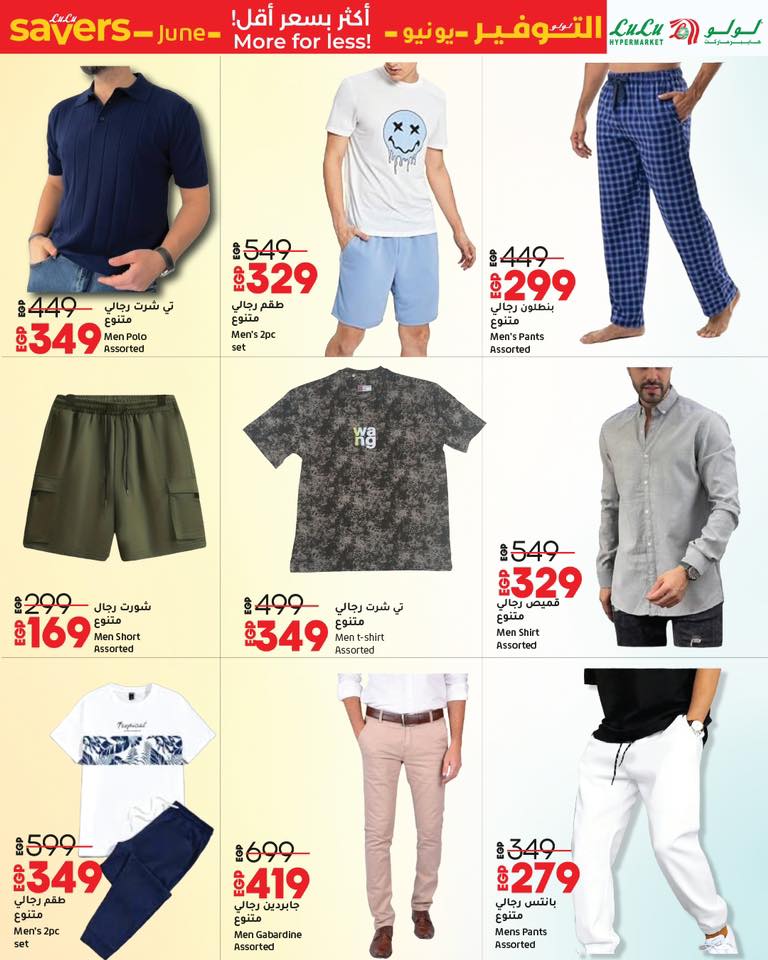 lulu-hypermarket offers from 13jun to 11jun 2025 عروض لولو هايبر ماركت من 13 يونيو حتى 11 يونيو 2025 صفحة رقم 19